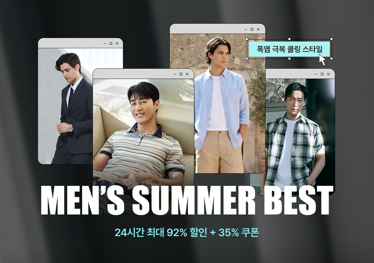 단 24시간! 남성 썸머 BEST 브랜드 원데이 특가 최대 92% 할인 + 35% 쿠폰