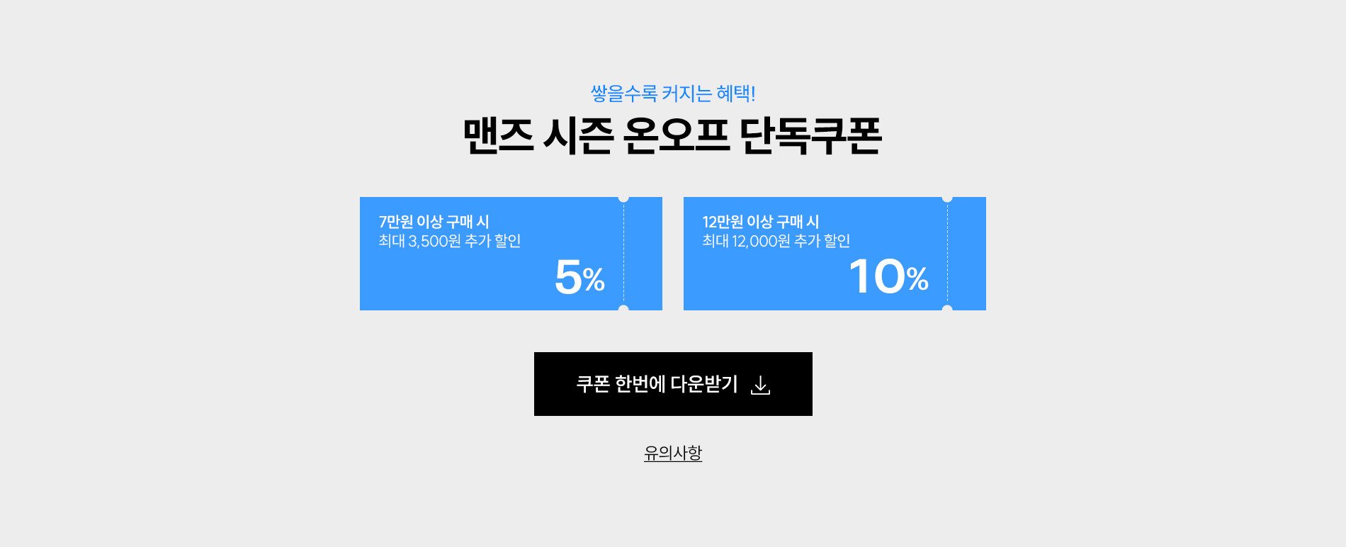 쿠폰
