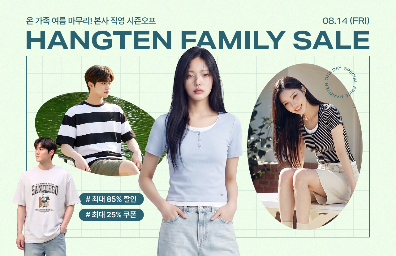 행텐/행텐틴즈 ONE DAY 여름 시즌오프
