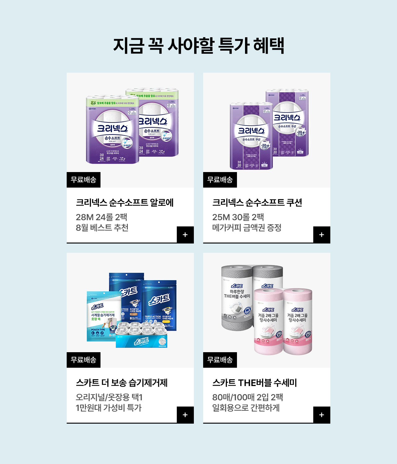 베스트아이템