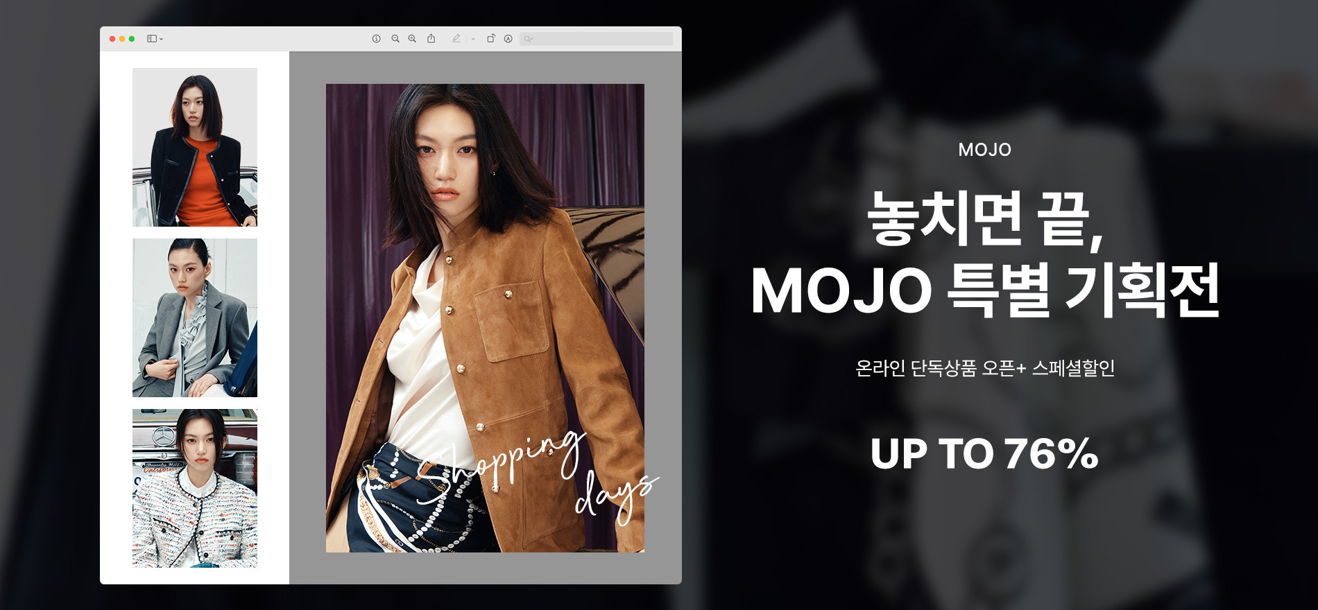 모조에스핀 SPECIAL PRICE 1만원 추가할인 쿠폰