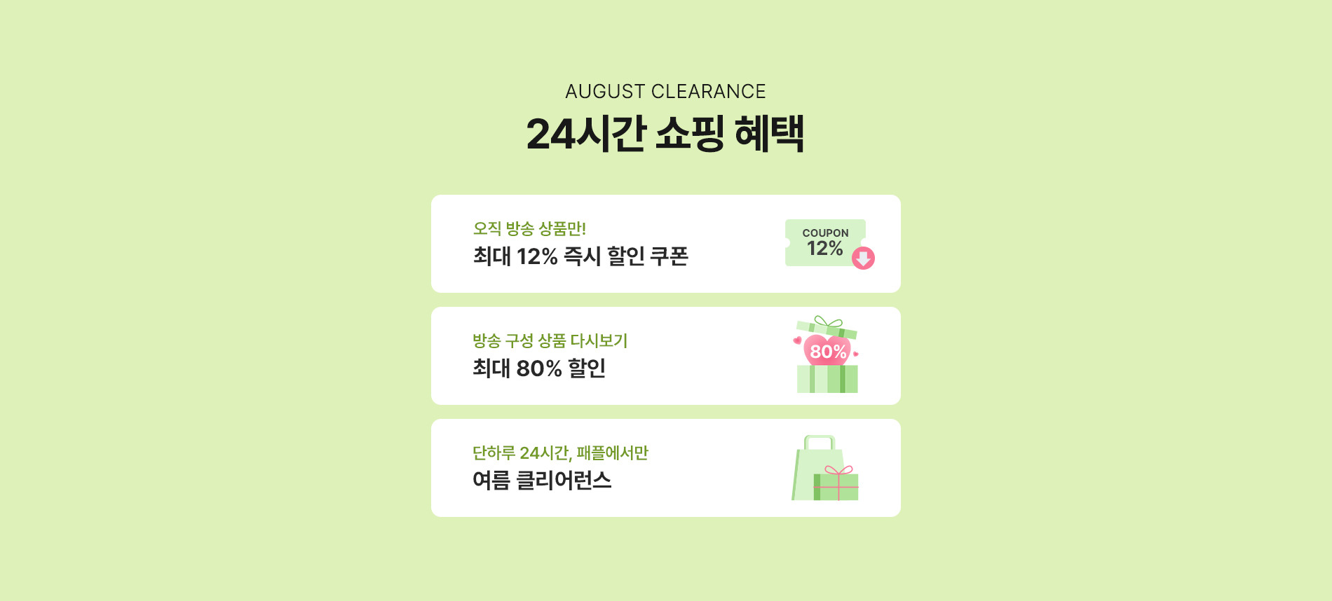 베네핏