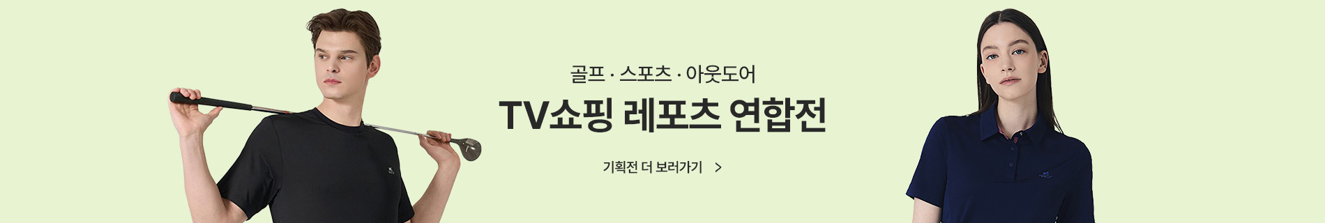 스포츠/골프/아웃도어