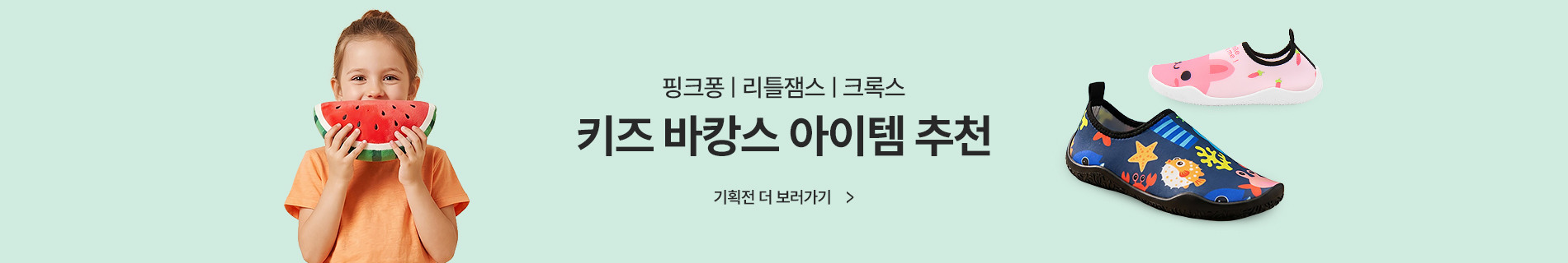 키즈