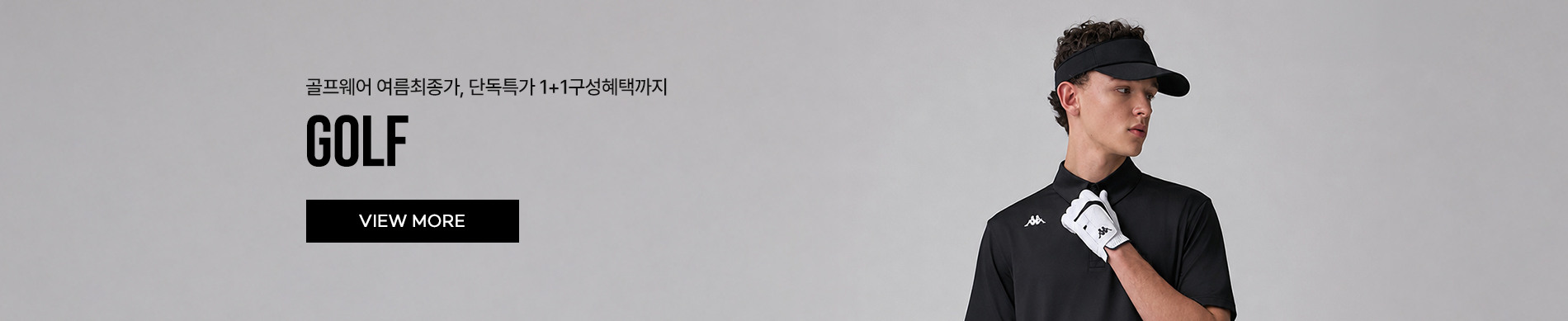골프