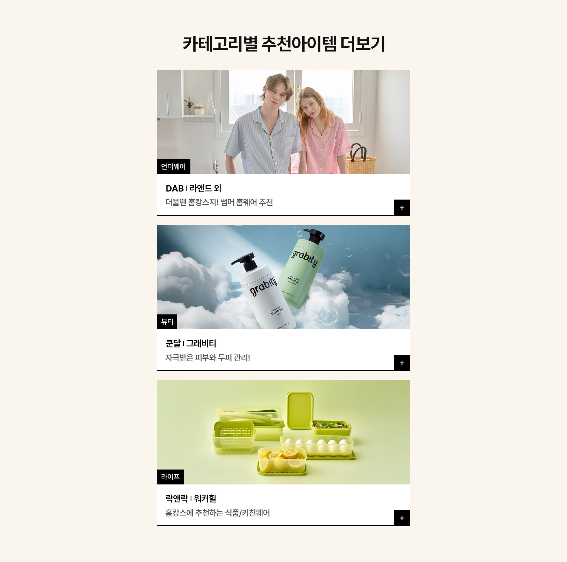 베스트아이템