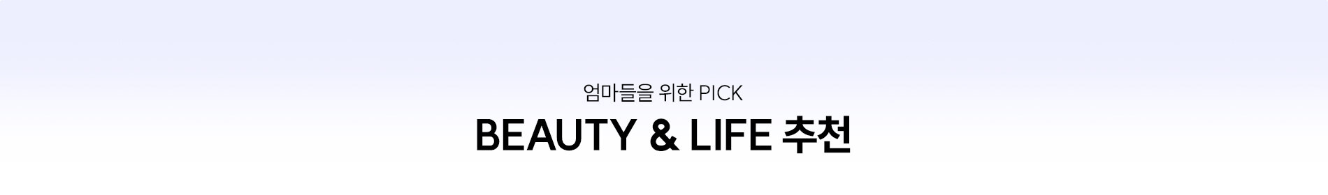 RECOMMEND BRANDS