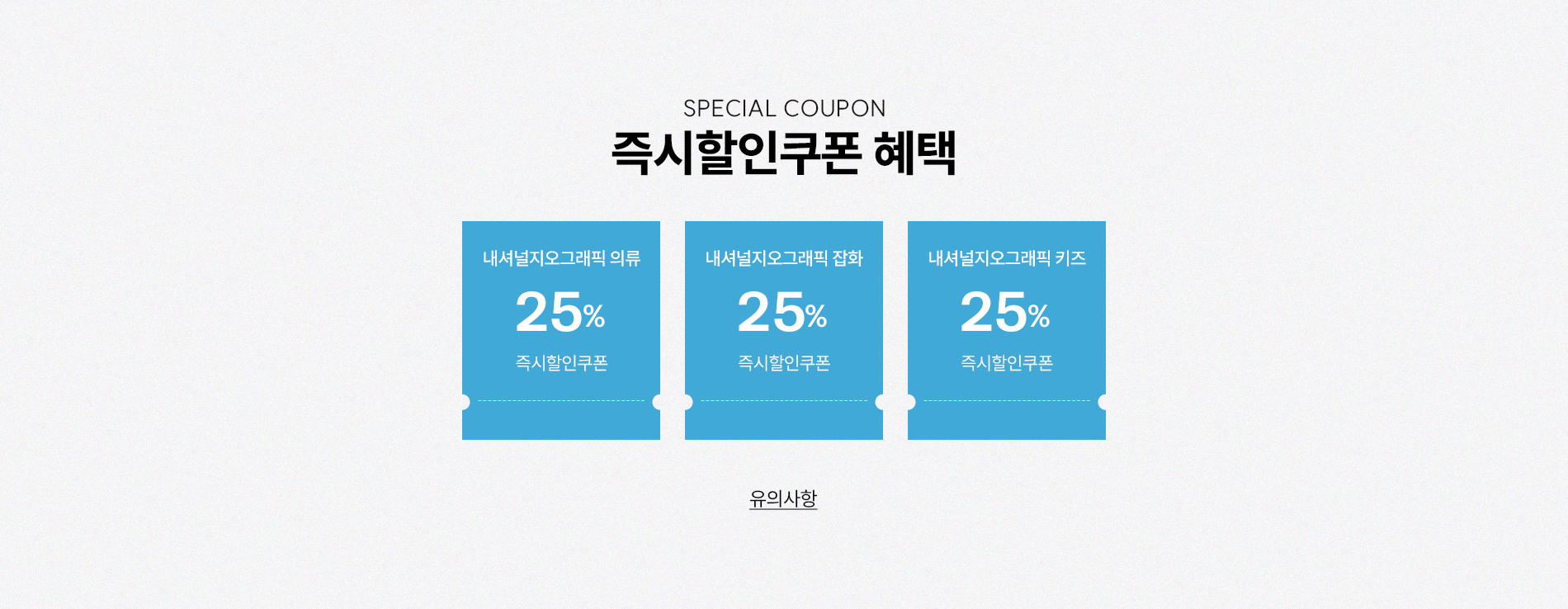 쿠폰