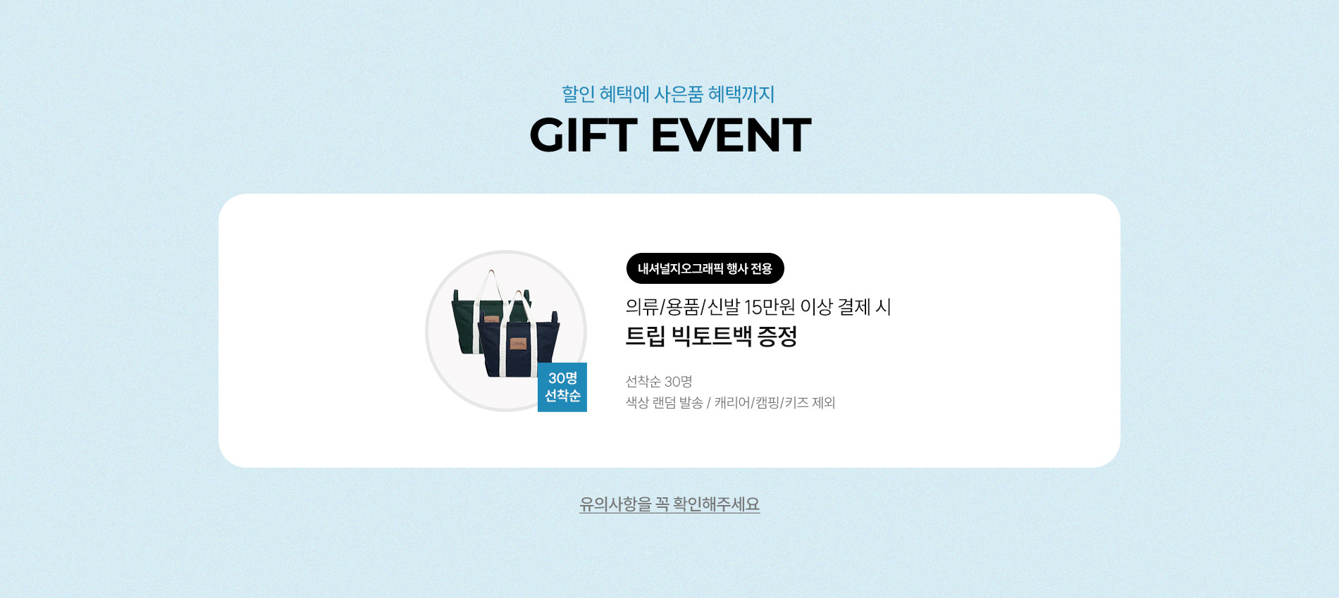 사은품