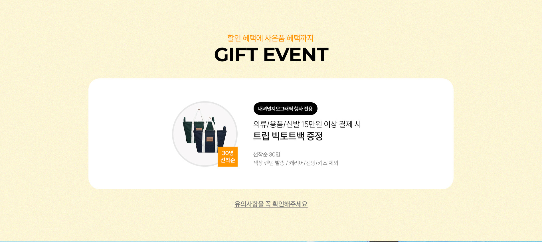 사은품