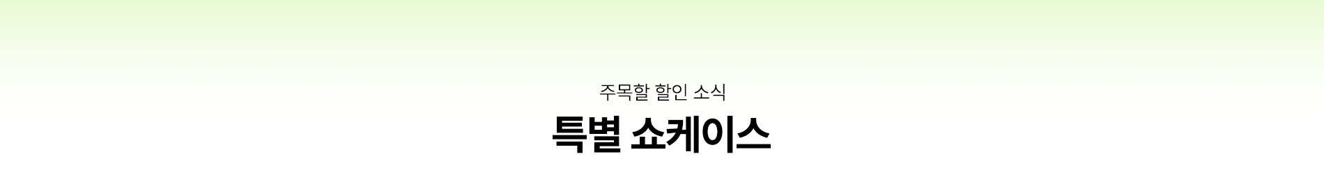 MULTI BANNER