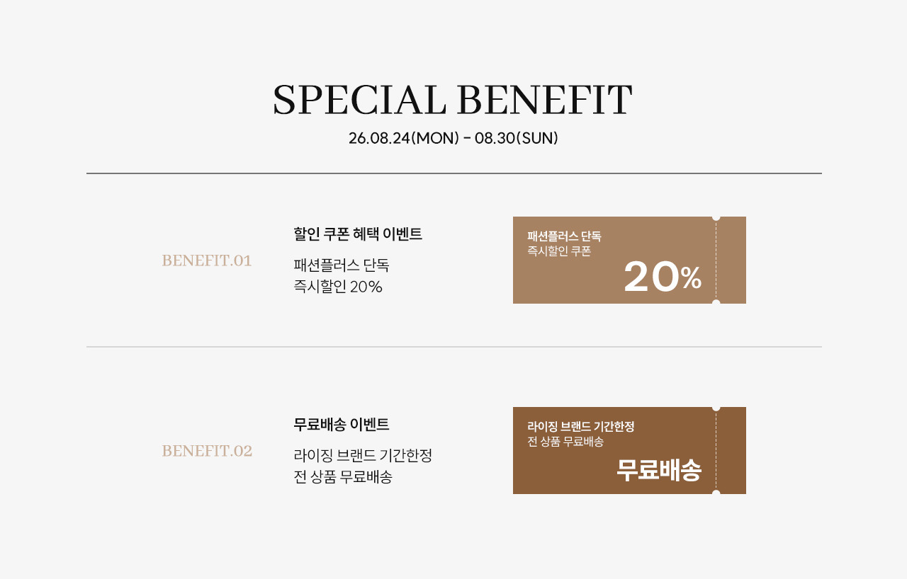 베네핏