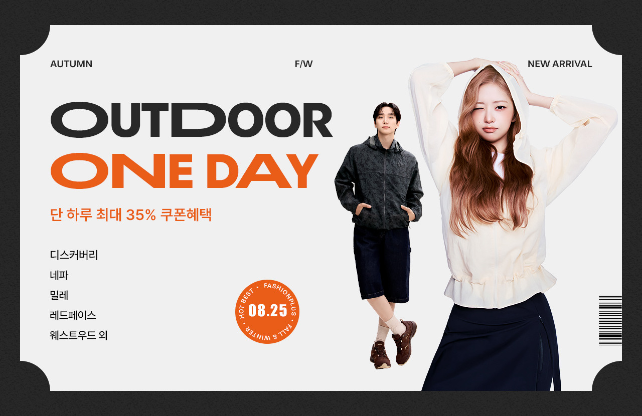 가을 아웃도어 시즌 아이템 디스커버리/네파/밀레 외 최대 90% 할인혜택