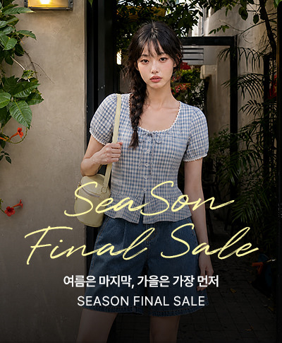 지금이 가장 큰 혜택! 간절기 에센셜 아이템까지
