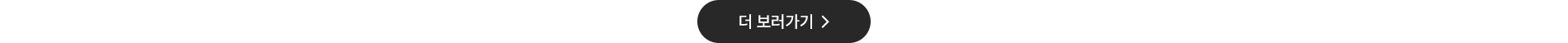 더 보러가기