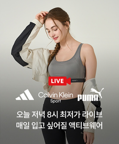 오늘 저녁 8시 푸마 · 아디다스 · 카파 / 매일 입고 싶어질 액티브웨어 갓성비 특가