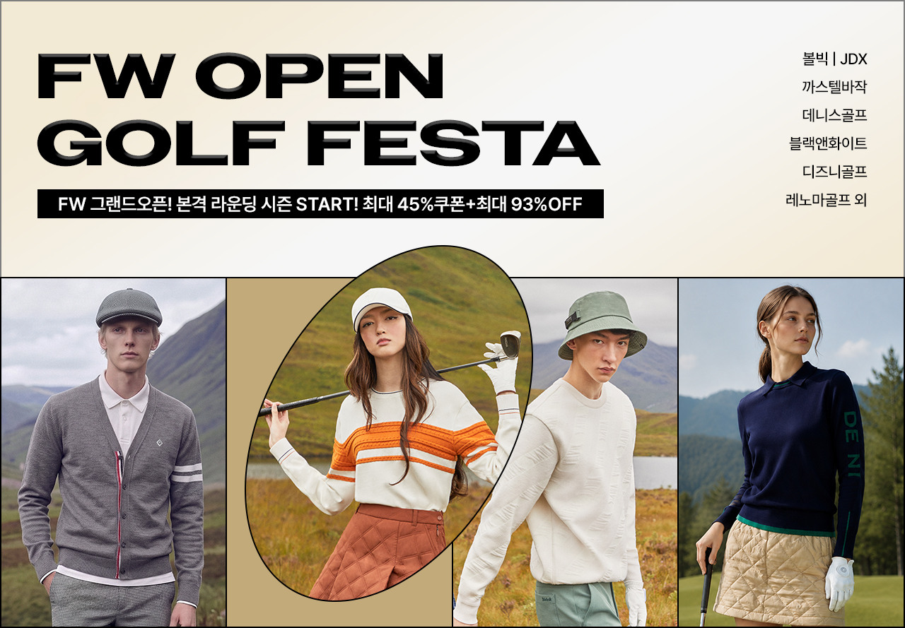 FW 그랜드오픈! 본격 라운딩 시즌 START! 골프 인기브랜드 총집합 단독 최저가♥