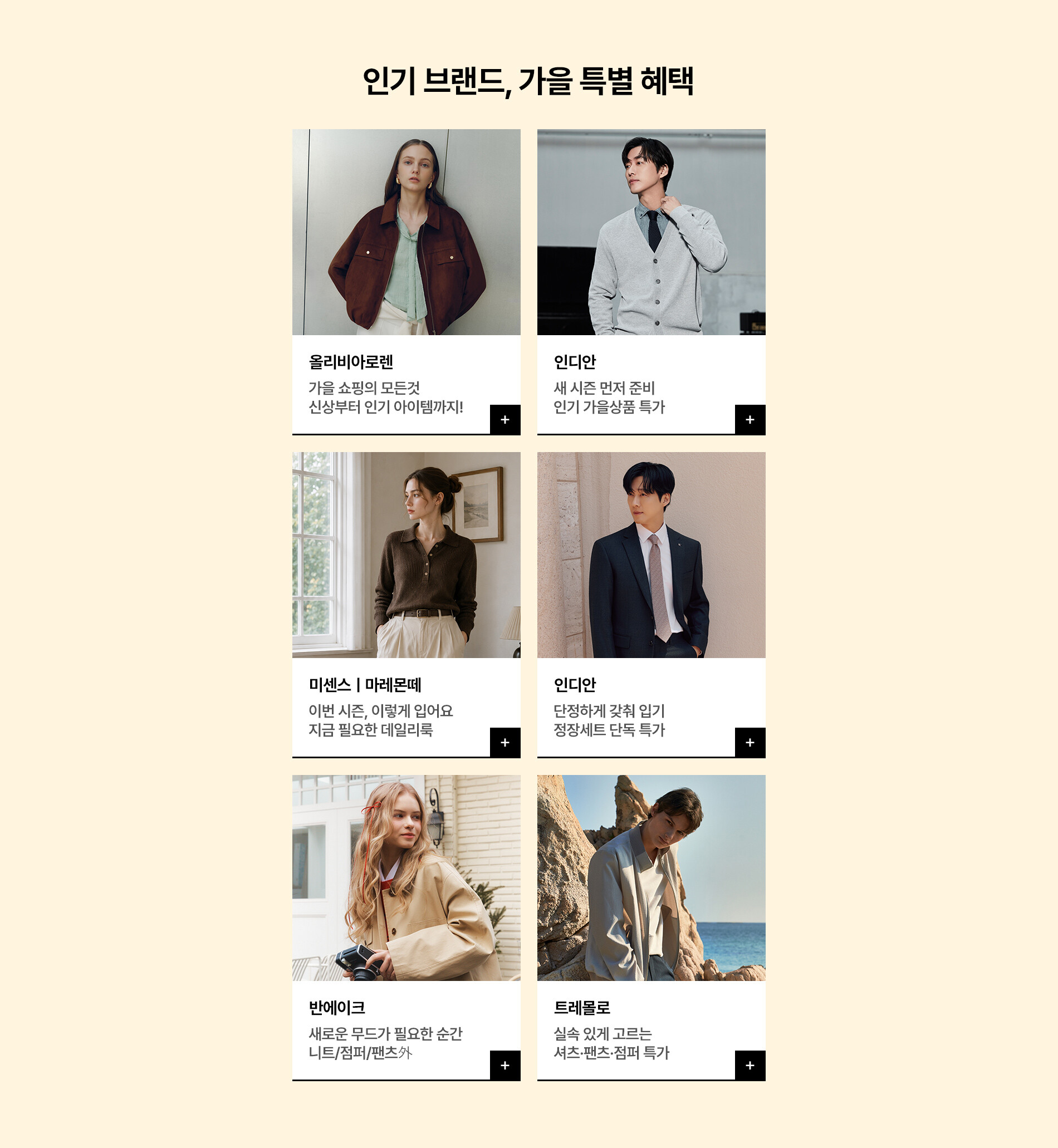 룩북