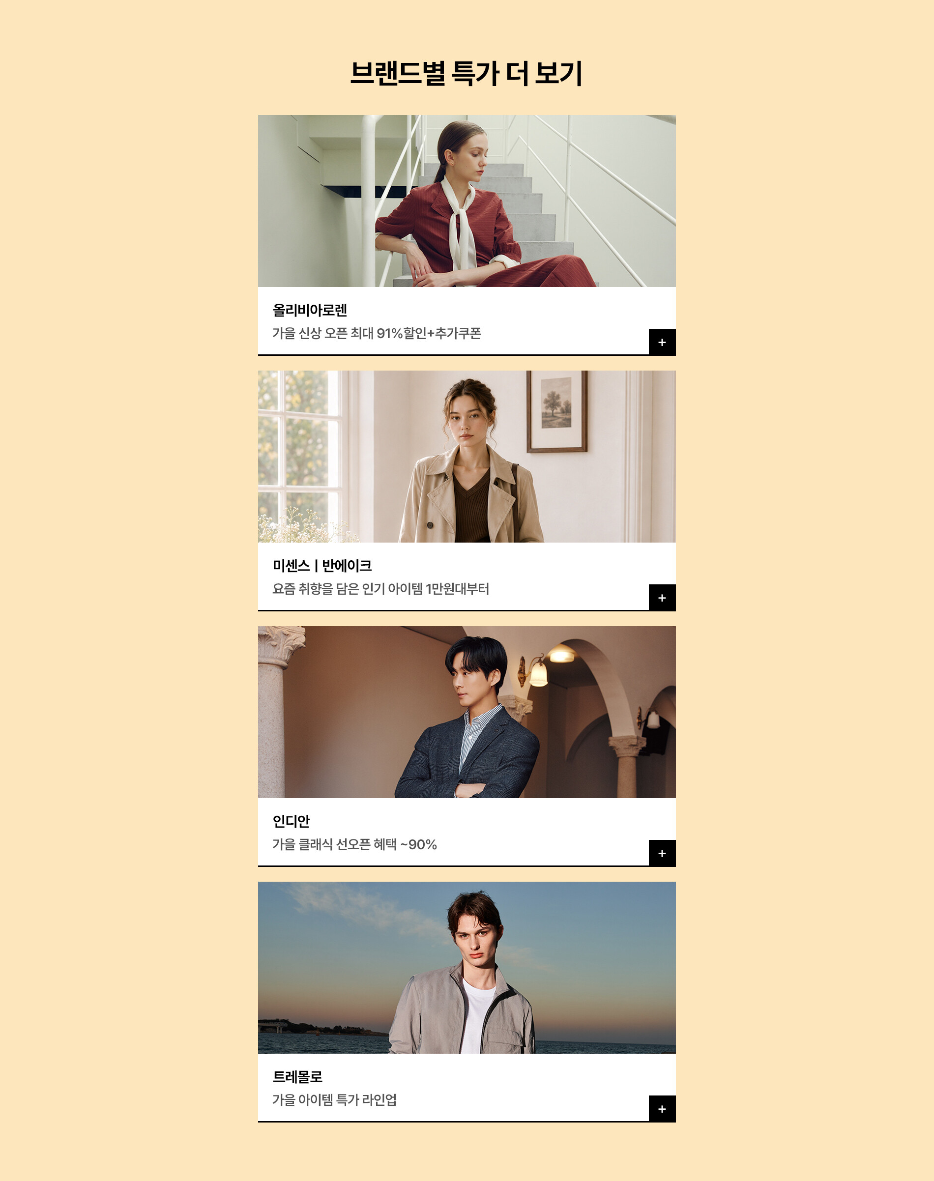 베스트아이템