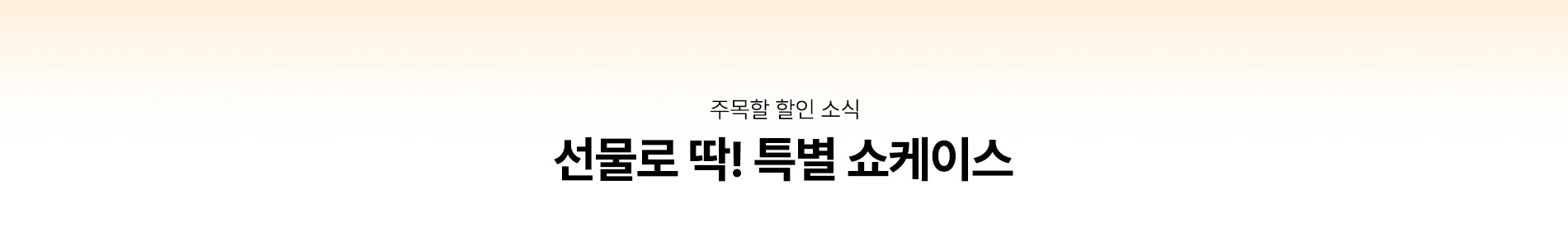 MULTI BANNER