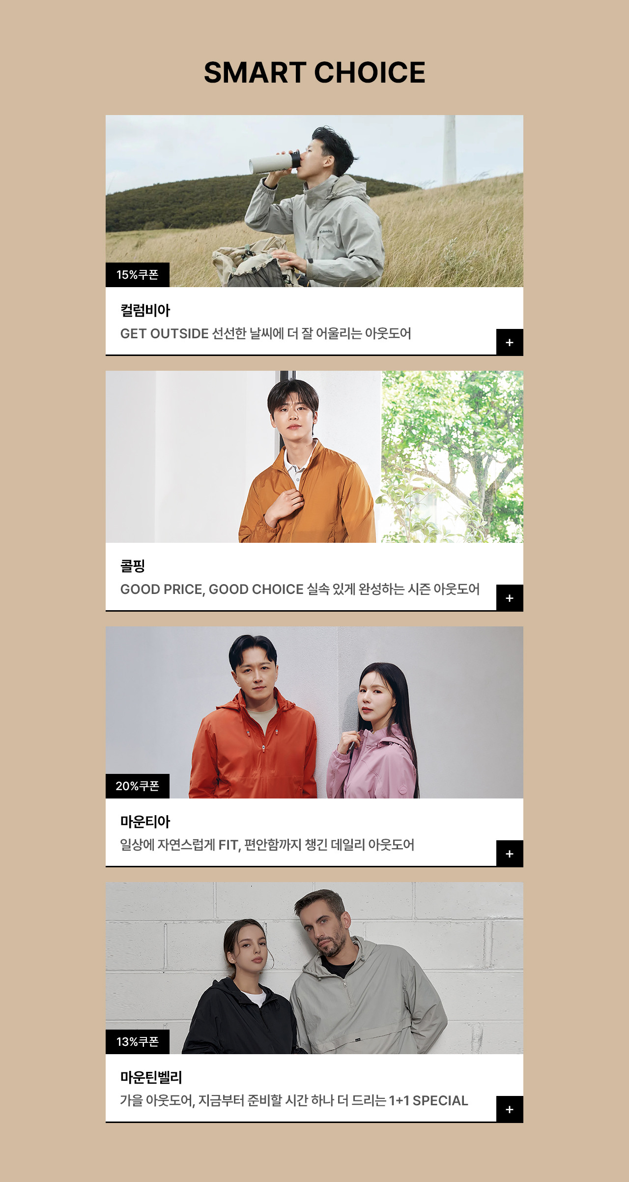 아웃도어 FW 아이템 디스커버리/블랙야크/네파 외 최대 90% 할인혜택
