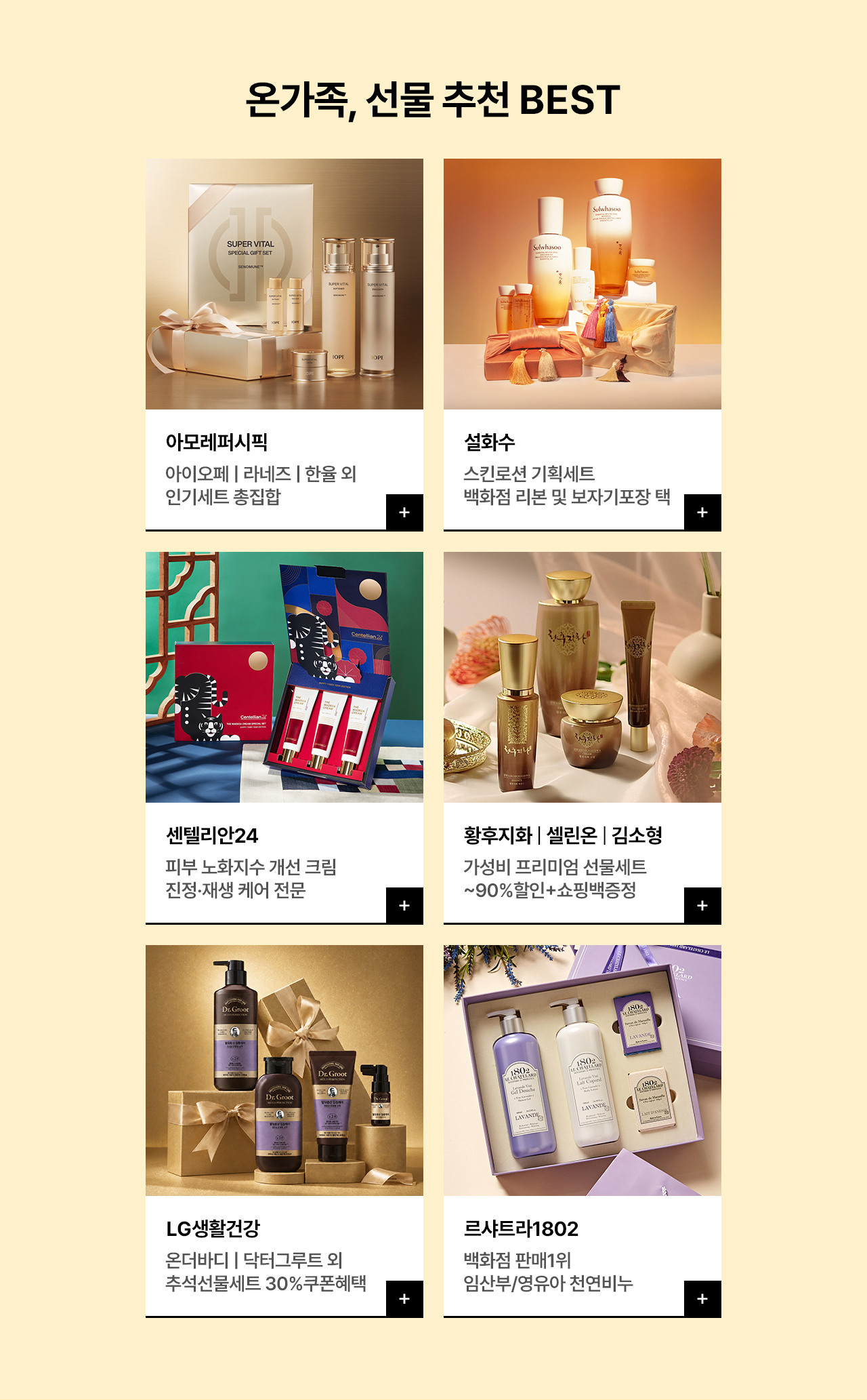베스트아이템