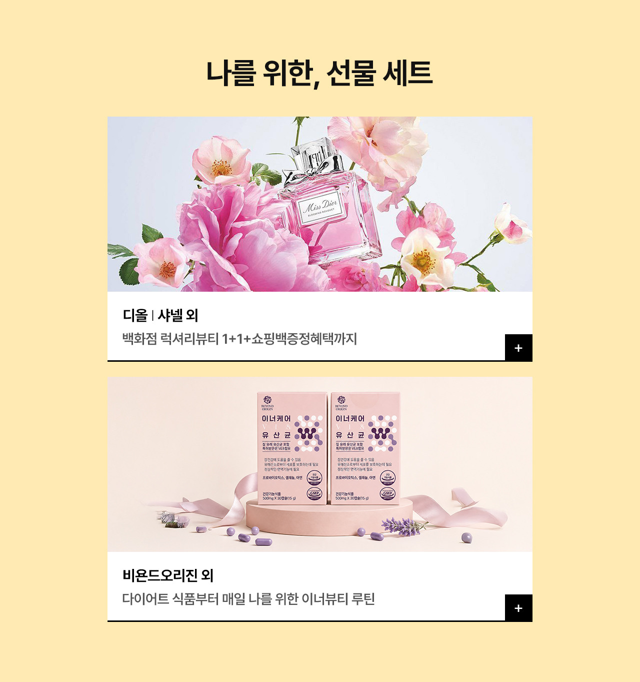 베스트아이템