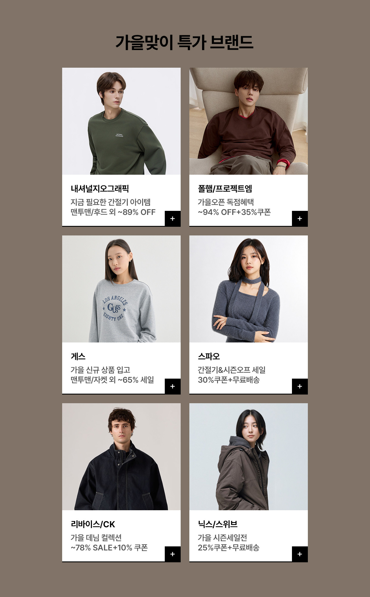 캐주얼 원데이 UP TO 94% SALE+MAX 35% 쿠폰