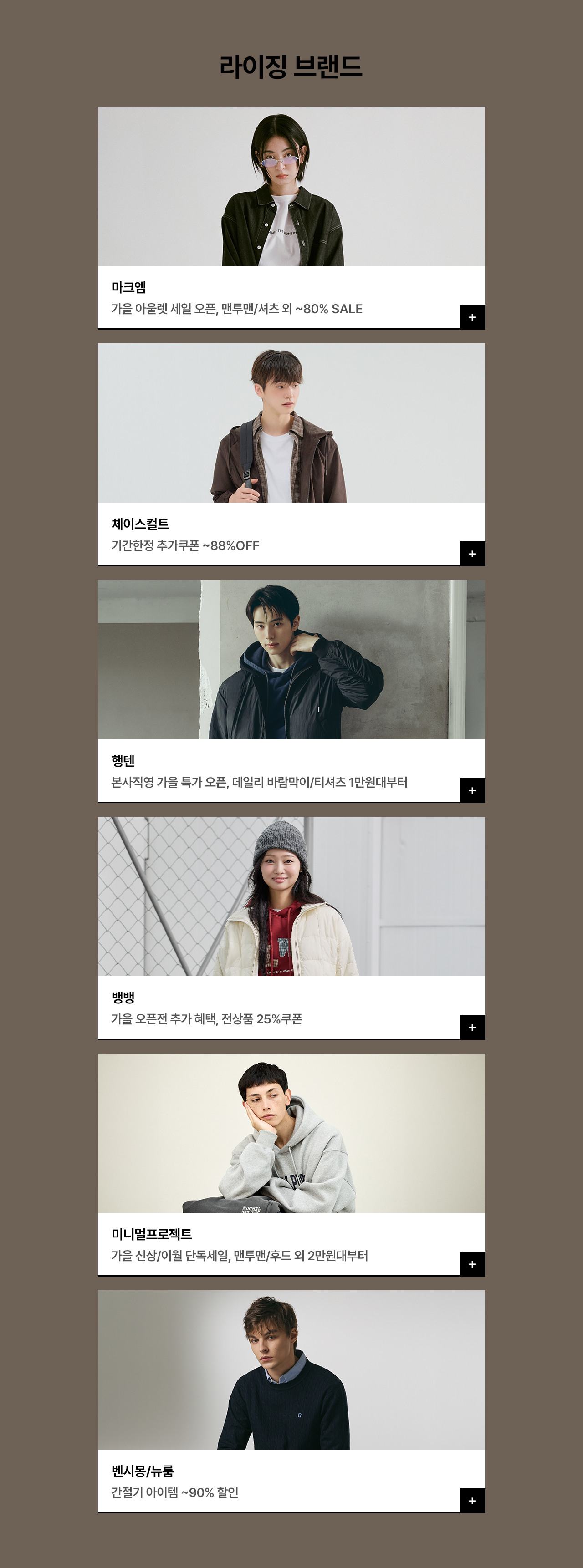 캐주얼 원데이 UP TO 94% SALE+MAX 35% 쿠폰