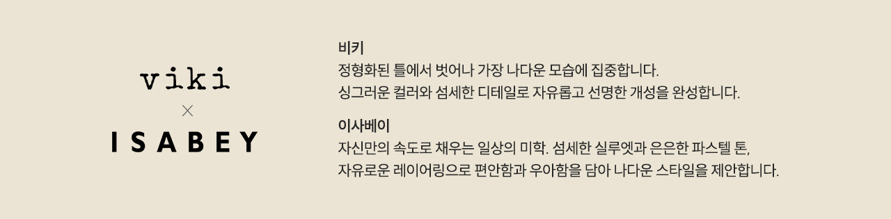 룩북