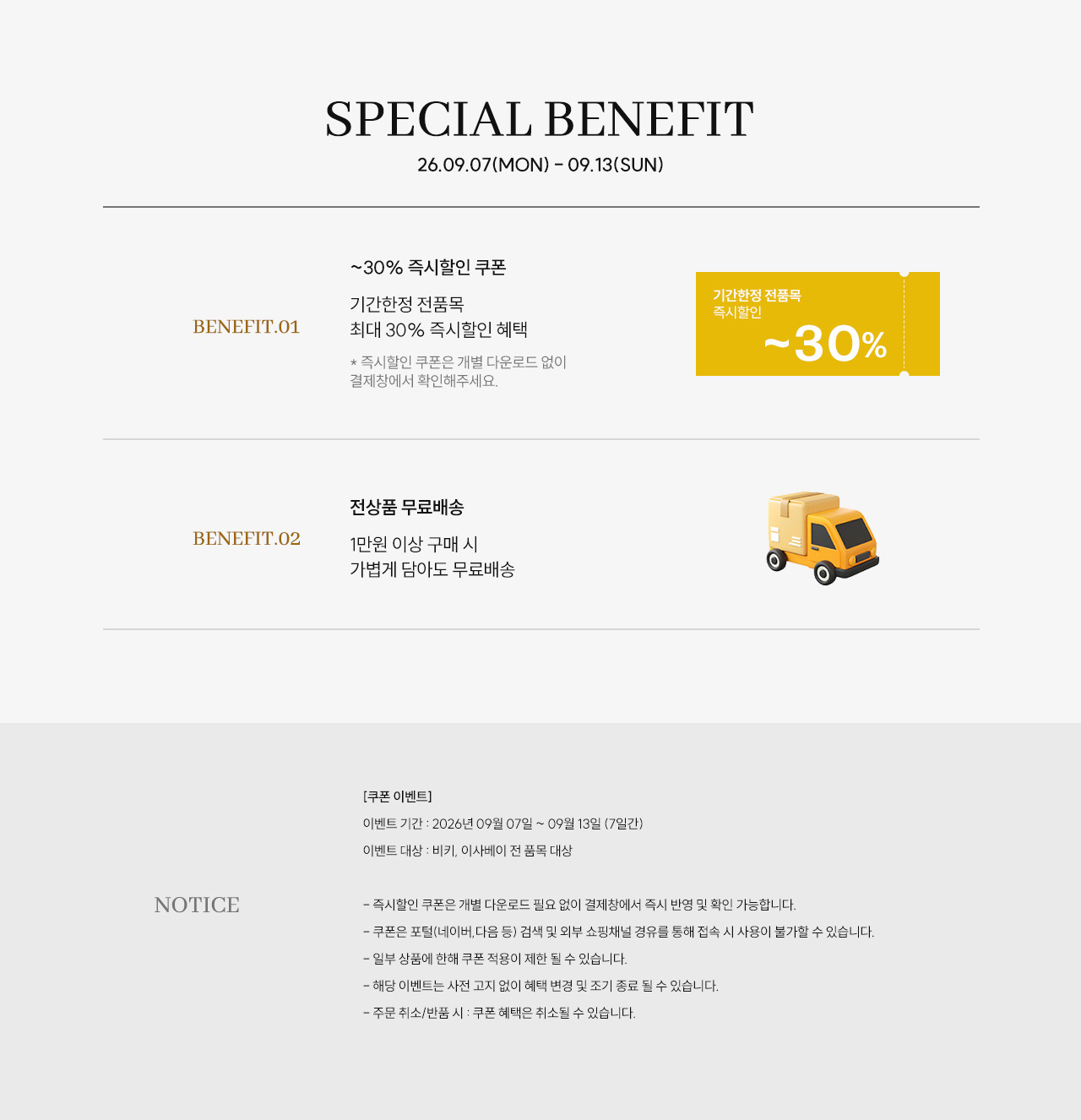 베스트아이템
