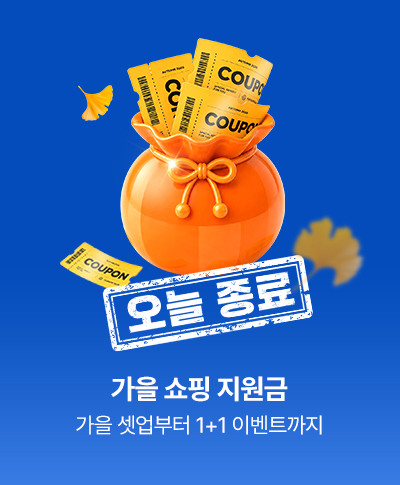 9월 아울렛쇼핑페스타 쇼핑지원금으로 매일매일 특가 쇼핑하세요!  