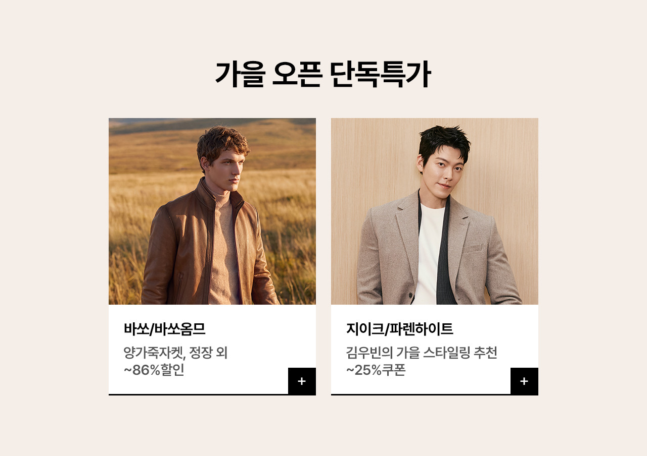 봄맞이 티셔츠ㅣ팬츠ㅣ아우터 단독특가