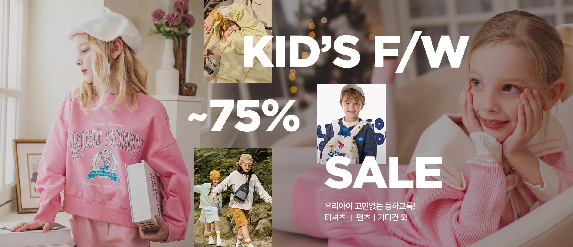우리아이 멋쟁이 휴가룩