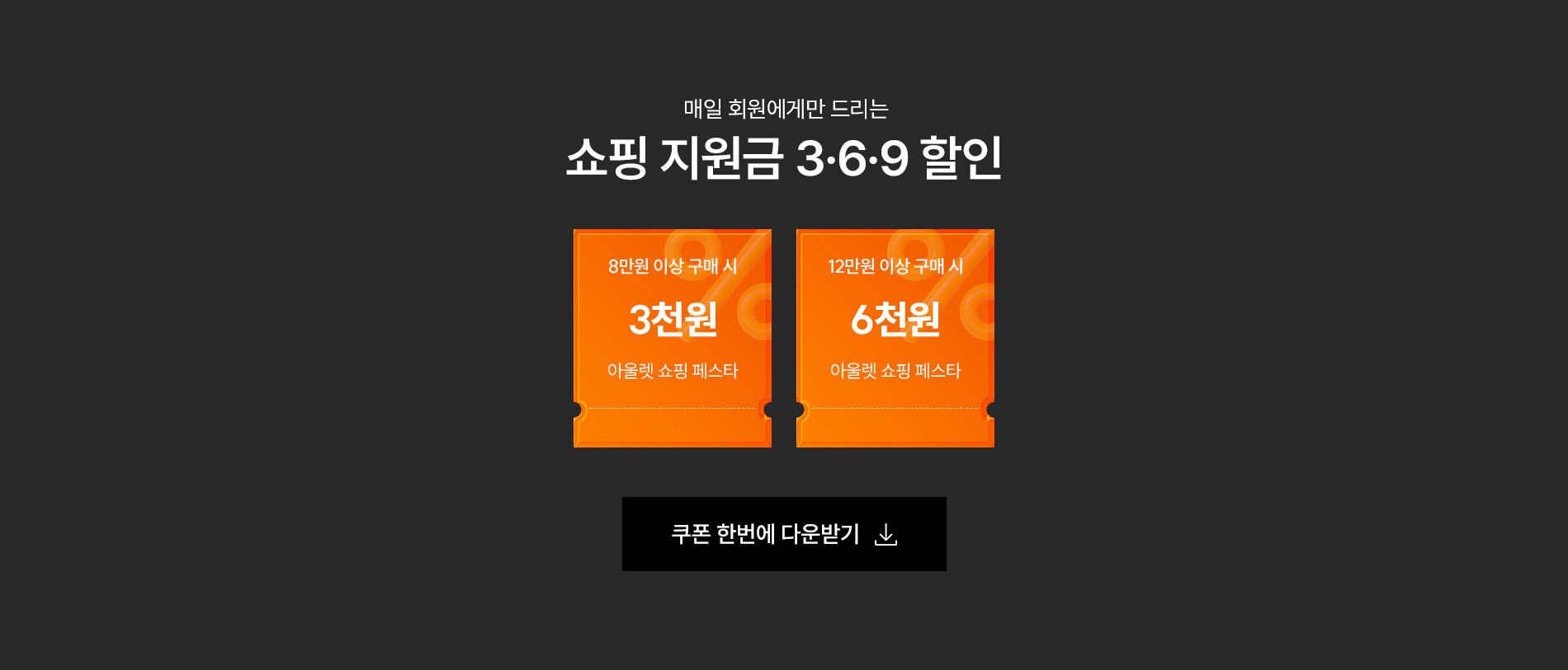 쿠폰