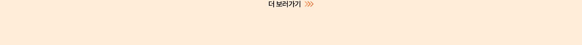 더 보러가기