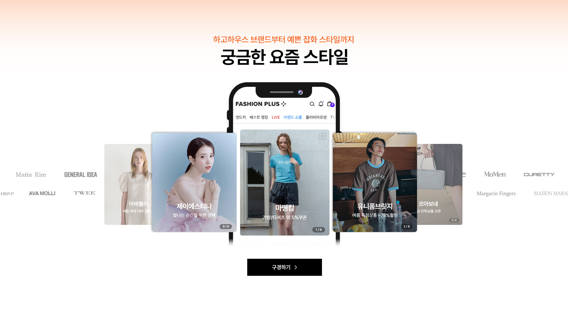 궁금한 요즘 스타일