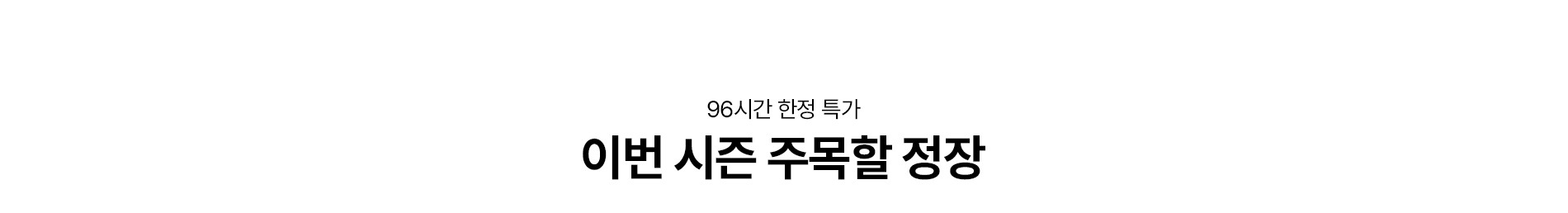 COUNTDOWN