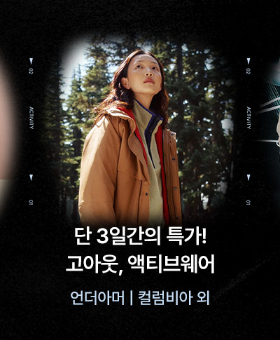 단 3일간의 특가! 고아웃,액티브웨어  언더아머ㅣ컬럼비아 외