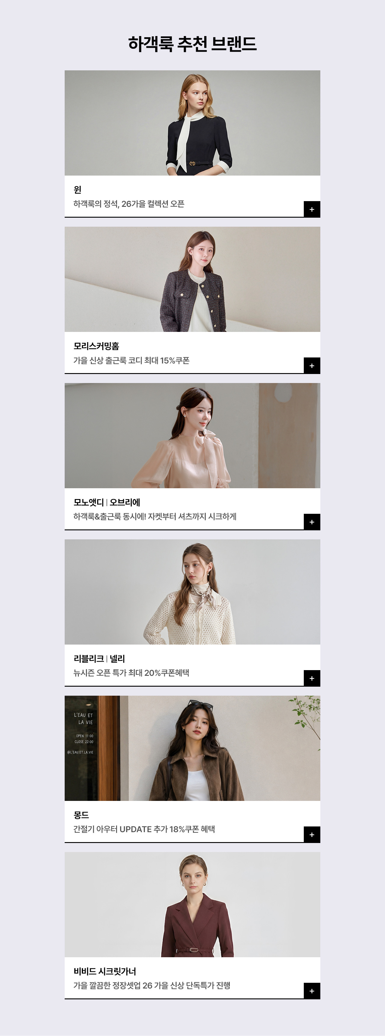 봄맞이 티셔츠ㅣ팬츠ㅣ아우터 단독특가
