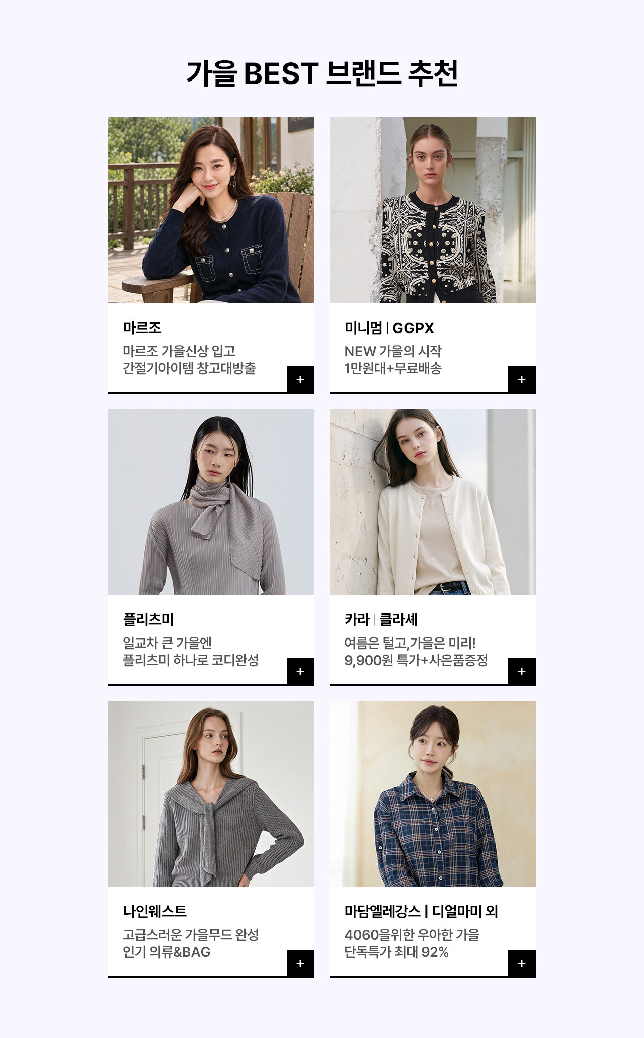 봄맞이 티셔츠ㅣ팬츠ㅣ아우터 단독특가