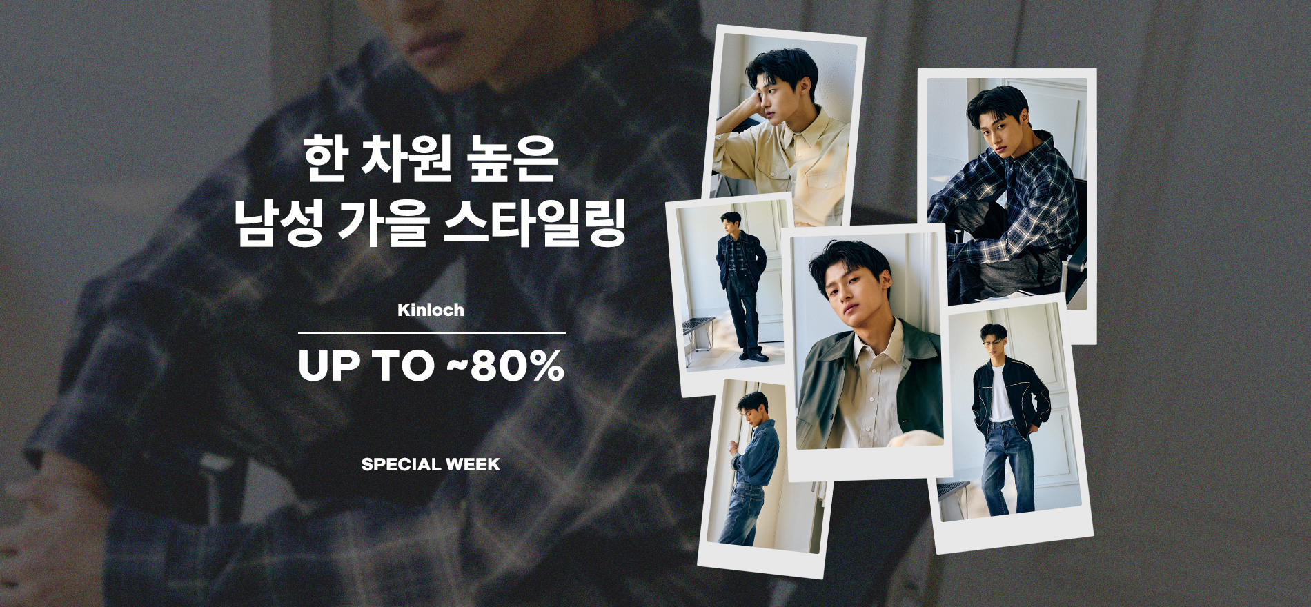 킨록