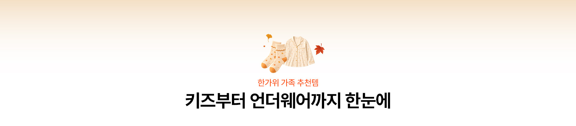 RECOMMEND BRANDS