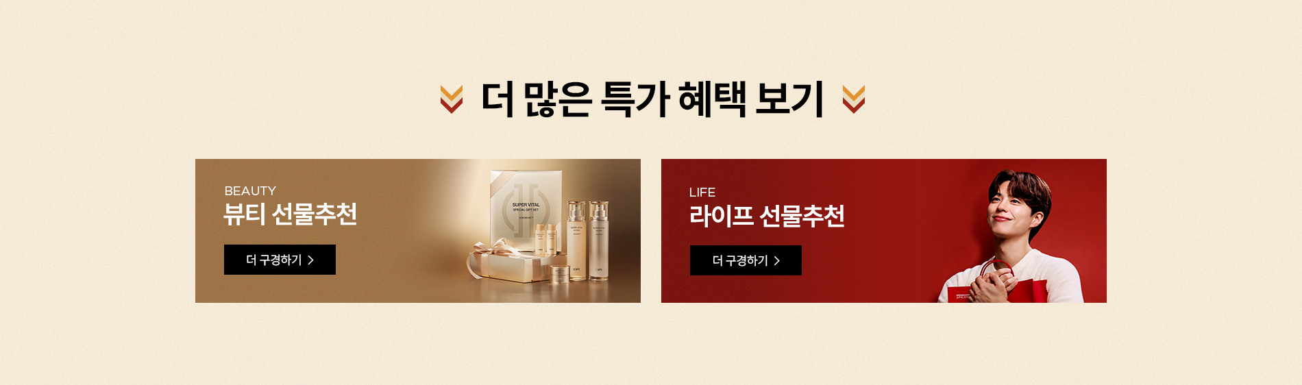 특가혜택