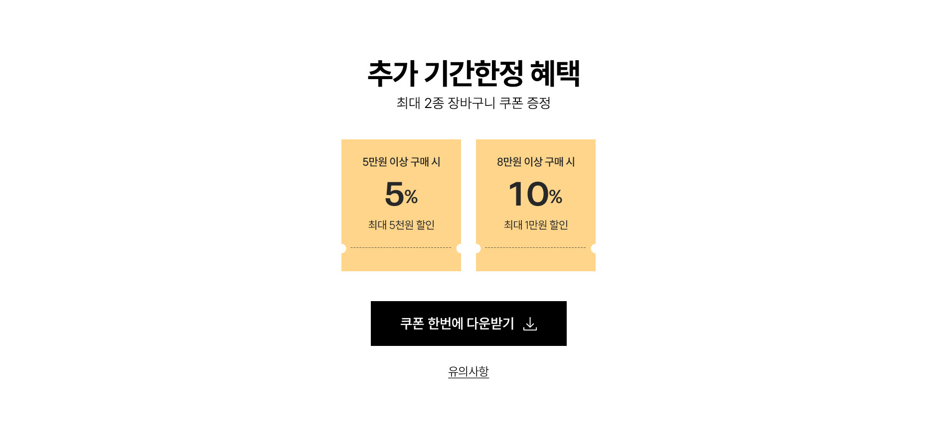쿠폰영역