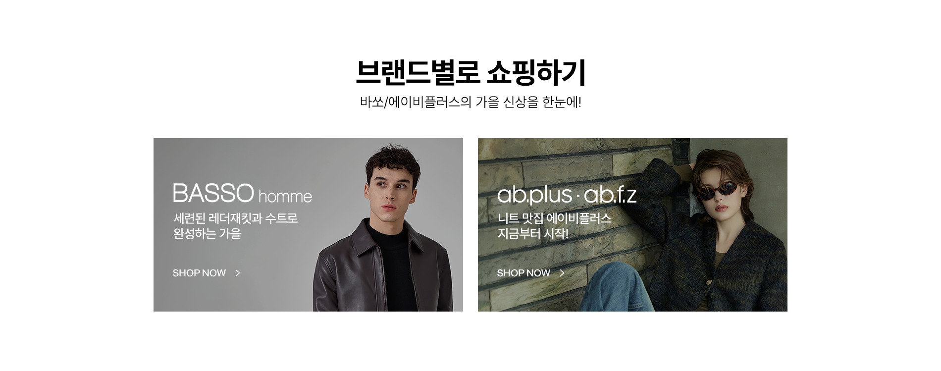 브랜드 바로가기