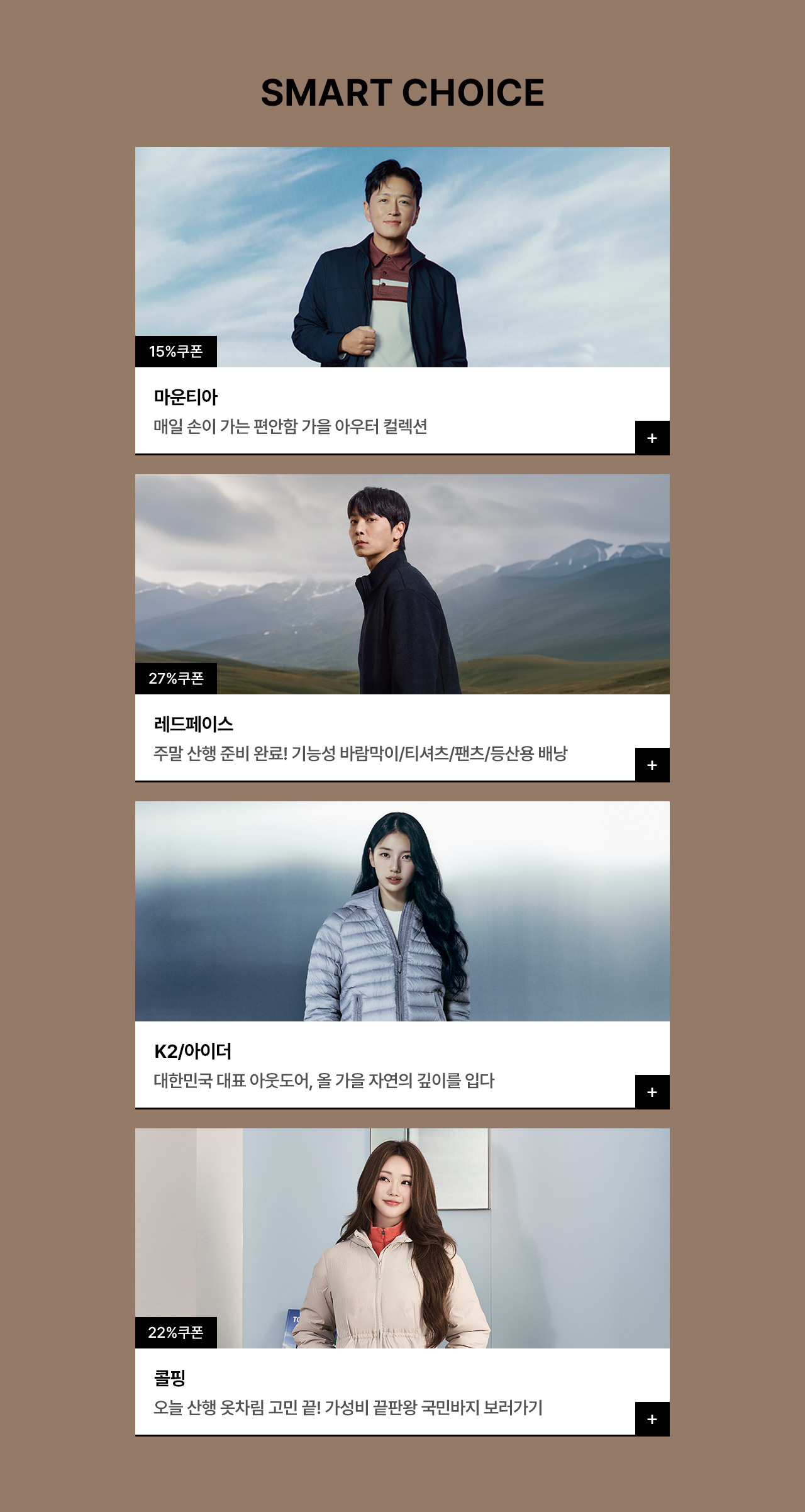 아웃도어 FW 아이템 네파/블랙야크/밀레 외 최대 90% 할인혜택