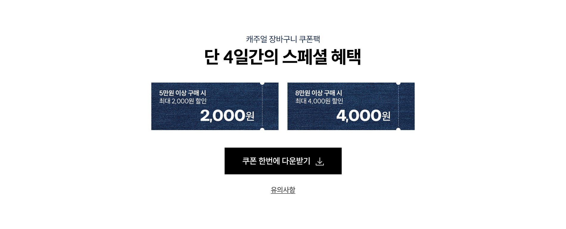 쿠폰