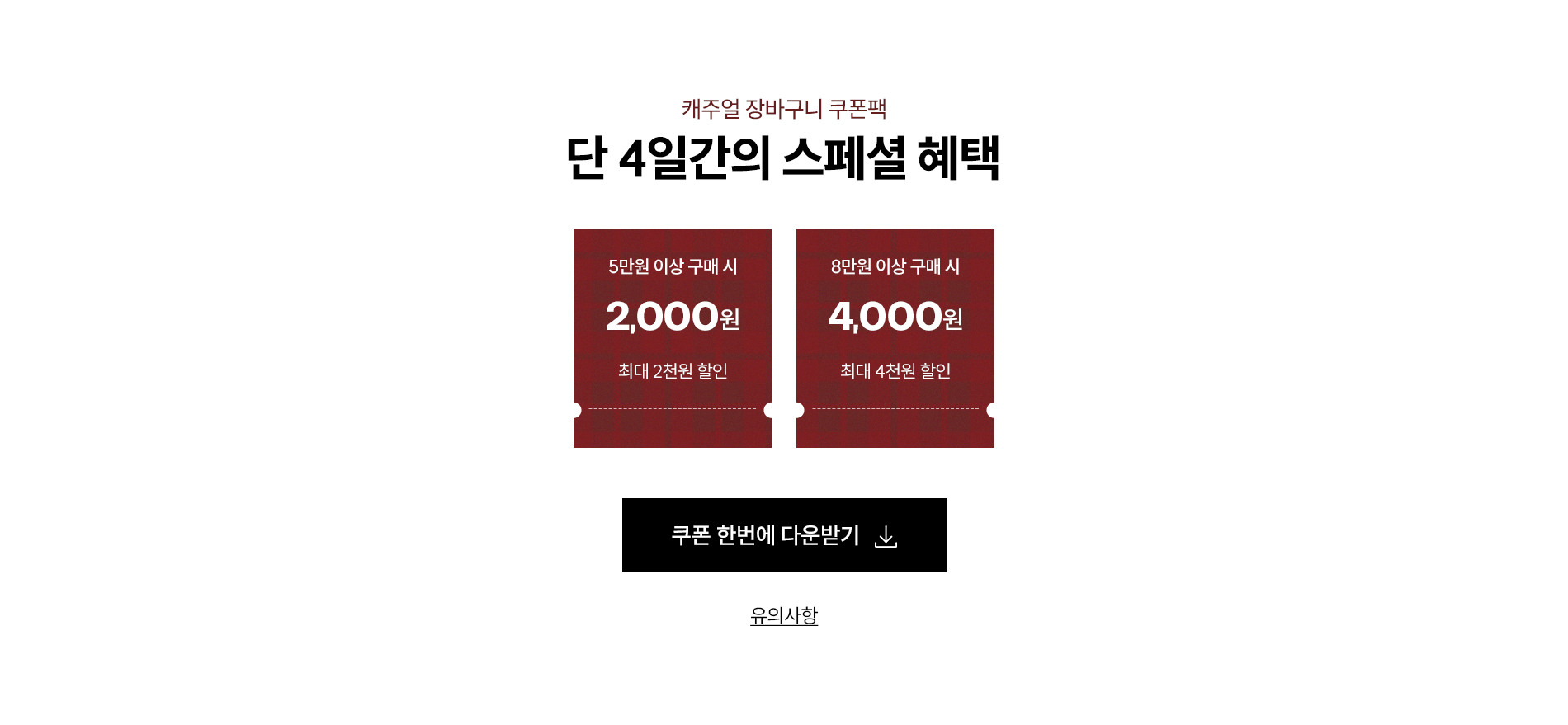 쿠폰
