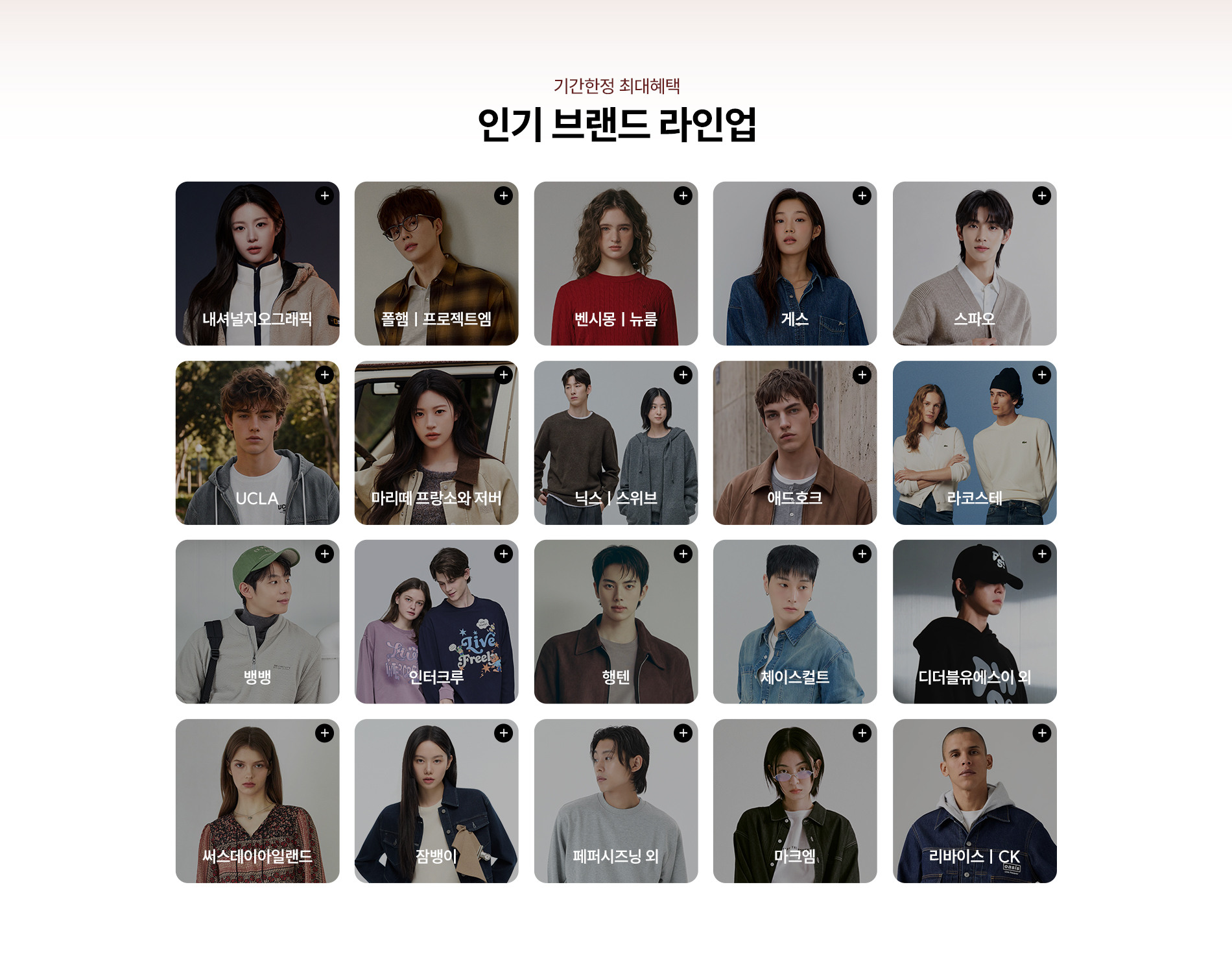 인기브랜드